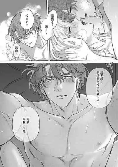 Ai ga Omoi Kishi Koushaku wa, Tsuihou Reijou no Subete o Ubaitsukushitai. | 骑士公爵爱意深重，想要索取放逐千金的一切。 1-16