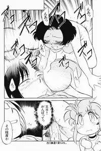 [Maka Fushigi] Akumaku Magic Kanzenban 3