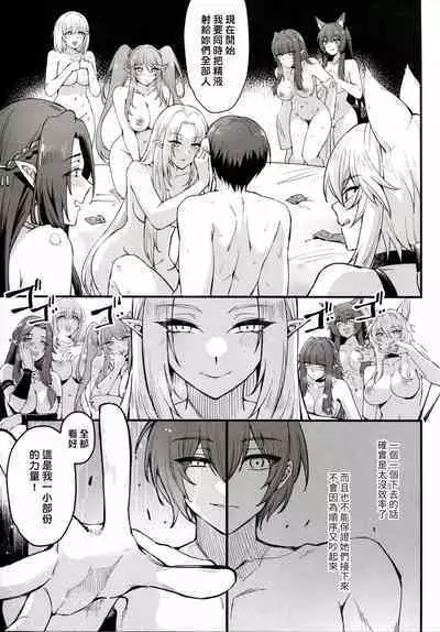 (C103) [Miburi (MIBRY)] WE NEED MORE POWER! + Alpha Kagenou (Kage no Jitsuryokusha ni Naritakute!) [Chinese] [路人漢化]