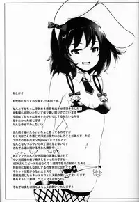 (Reitaisai 15) [Ippongui (Ippongui)] Uwaki Shite Tewi-chan to Sex Shita (4-kaime) (Touhou Project)