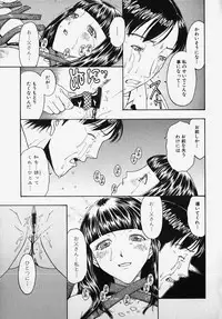 [小林少年] ネジ化インセスト (SM Comic 鎖縛 Vol.2)