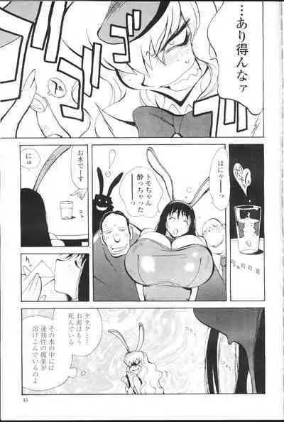 COMIC Momohime 2001-07