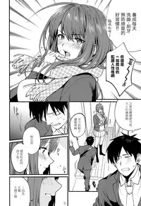 Akai wa Kimi no Toga