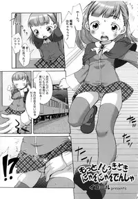 [Anthology] MOMOPAN 8 [KneeSo Zettai Ryouiki]