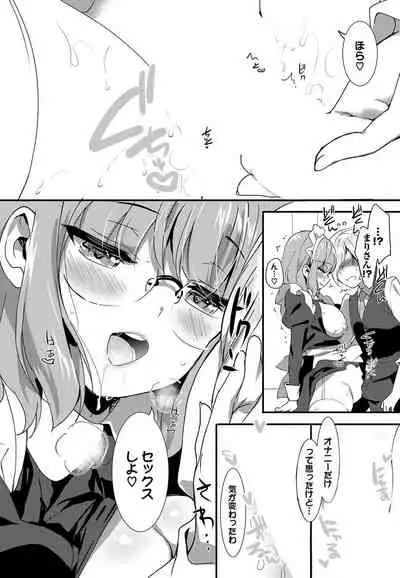 [Anthology] Nikutai Gohoushi ga Daisukikei Maid Vol.2 [Digital]