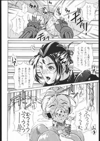 [Violence Asia Team] NO RIPE