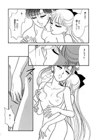 [Anthology] Lunatic Party 5 (Bishoujo Senshi Sailor Moon)