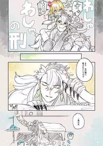 [Tsukasa]][Rin guda ♀ matome[ fate grand order )