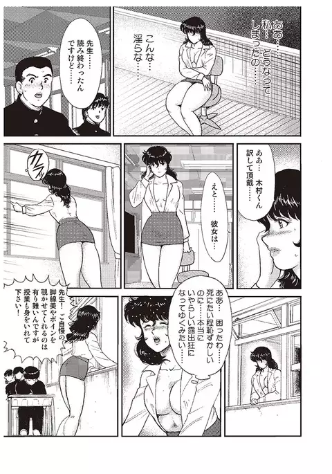 Dorei Onna Kyoushi Keiko 1