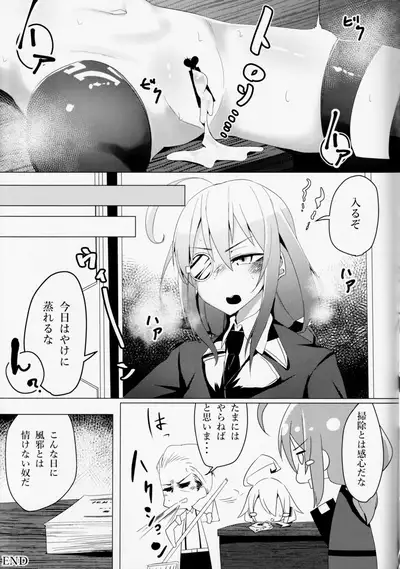 C96-chan wa Atsu gari!