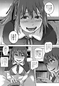 [Lunaluku] Hatsu Ana Angel - Virginhole Angel