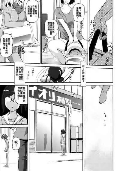 (COMIC1☆8) [C.N.P (Clone Ningen)] China no ennui Seichouki (Gundam Build Fighters) [Chinese]