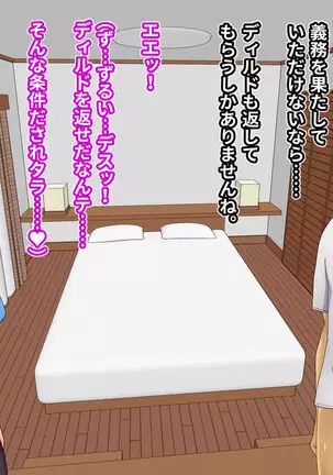 Blonde Tsuma o Dildo de Onanie Chuudoku ni Shite kara, Gojiman no Nama Dildo de Netoru Orc no Dildo-ya