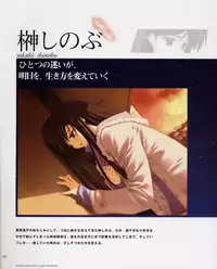 [Leaf] Tenshi no Inai Juunigatsu - December when there is no angel (artbook)