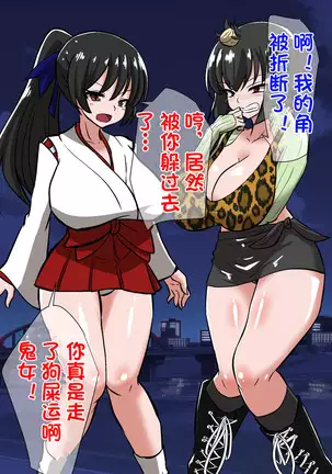 Onmyouji Kuroi Shouko no Haiboku