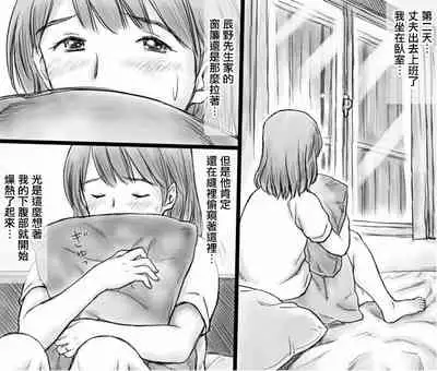 Zeni de Osewa shite ita Ura no Oji-san ni Netorareru Hitozuma | 因為善意被一直照顧的後院大叔NTR的人妻