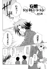 [CACAO (Atene)] TSUNA MANIA (Katekyoo Hitman REBORN!)