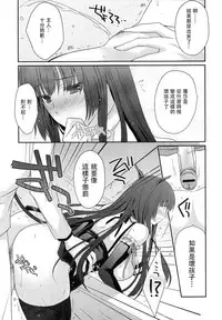 [Louis&Visee] Muzumuzu Rose Ears (PURE cross LOVE) [Chinese] [RSV个人汉化]