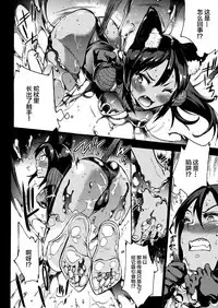 [Erect Sawaru] Raikou Shinki Igis Magia -PANDRA saga 3rd ignition- Ch. 8-10 [Chinese] [Geigeek×新桥月白日语社] [Digital]