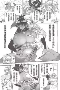 [Rebis] Futari no Meikyuu Oujo ~Futanari Haha Shimai no Dekiai Harem~ Ch. 1-6 [Chinese] [前方漢化組]