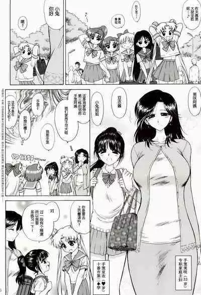 (C84) [BLACK DOG (Kuroinu Juu)] SUBMISSION-SUPER MOON | 美少女战士 顺服淫月 (Bishoujo Senshi Sailor Moon) [Chinese] [长舌黑道大只食蚁兽狂舔汉化]