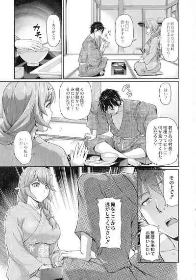 [Urase Shioji] Oni Harame