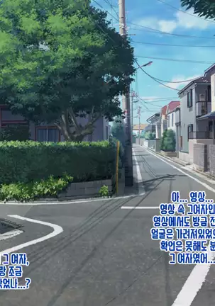 Anata no Kanojo... Netoraretemasen ka part 1