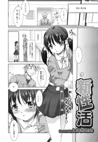 COMIC Megamilk 2011-03 Vol. 09