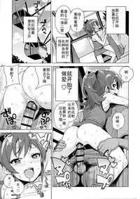 (C90) [Funi Funi Lab (Tamagoro)] LITTLE BITCH PLANET 2 [Chinese] [狂喜汉化]