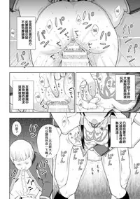 [chaccu] Seijo no Kenshin Ch. 1-5 [Chinese] [Thunder個人漢化] [Digital]