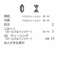 (C92) [Leaf Party (Byakurou, Nagare Ippon)] LeLe Pappa Vol. 31 Fukigenna Pasta (Girls und Panzer)