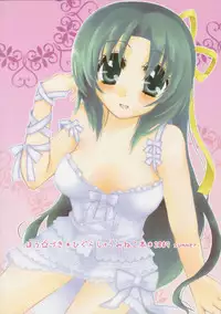 (C76) [Houmitsudou (Houmitsu)] Super Size! Milky Maiden (Umineko no Naku Koro ni)