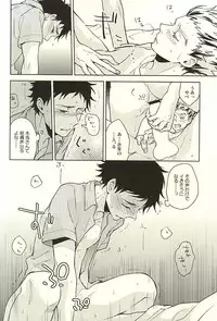 (Hey Hey Hey! Fukurou Daishuugou!! 2) [Grn-o (Mizui-ama)] Only Birthday (Haikyuu!!)