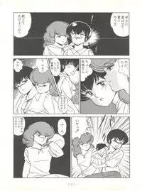 (C37) [Little Mermaid Henshuubu (Various)] LITTL MREMAID SELLECT (Urusei Yatsura, Maison Ikkoku)