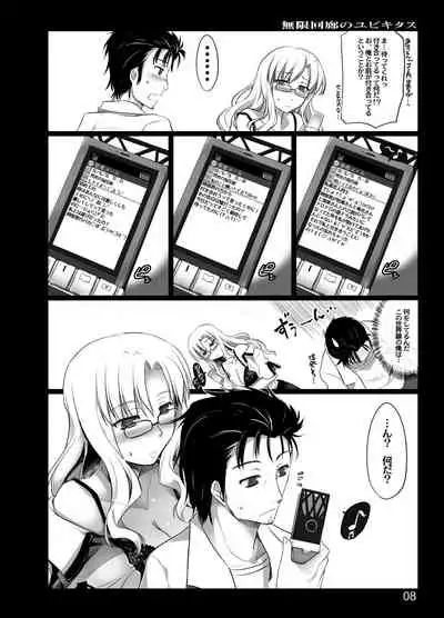 [Shimoyakedou (Ouma Tokiichi)] Mugen Kairou no Ubiquitous (Steins;Gate) [Digital]