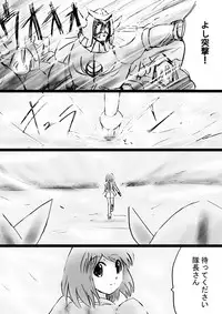 [Dende] Fushigi Sekai -Mystery World- Nonona 32 ~Ao no Kyuuseishu Mea vs Shi no Daimaou, Fukuen no Magan Kousoku Hengeki Ingokukei~