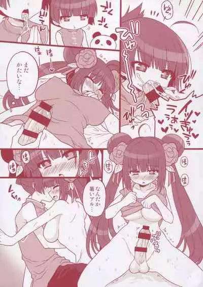 Matomemashita. 2013~2019