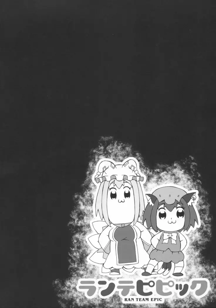 ] Kawaii Daidai no Tanominara nan demo Iu Koto Kii chau Ran Shama