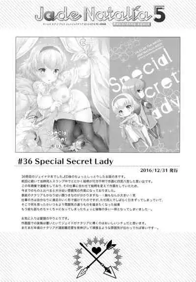 (C97) [Shinsen Gokuraku (Mami)] JADE×NATALIA-Recording again 5 (Tales of the Abyss)