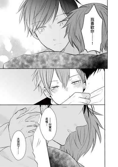 Kono koi bazurimasu ka? | 这种配对真的会爆红吗？