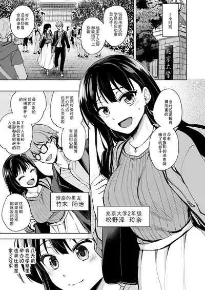 [Touketsu Shamen (Touketsu)] Omoide Wa Yogosareru -Bijin na Kanojo ga Ochiru Made- [Chinese] [alohawaii个人汉化]