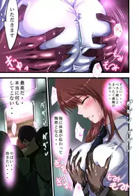 [Freeze World] Tsougaku chikan sharyou 2