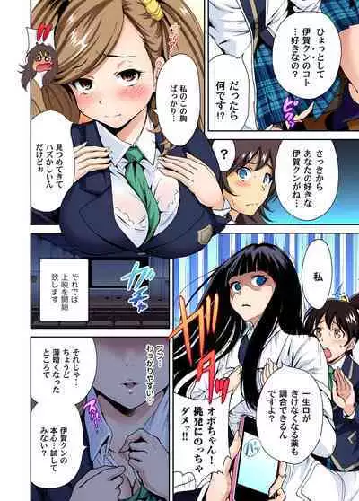 Oretoku Shuugakuryokou ~Otoko wa Jyosou shita Ore dake!! Ch. 1-13