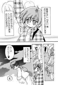 [Anthology] Sei Chijo