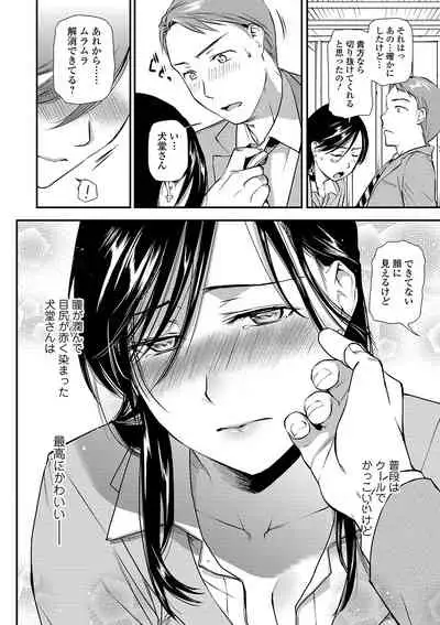 COMIC Shigekiteki SQUIRT!! Vol. 12