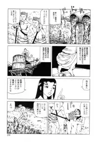 [Kago Shintarou] Satsusatsu Soushi