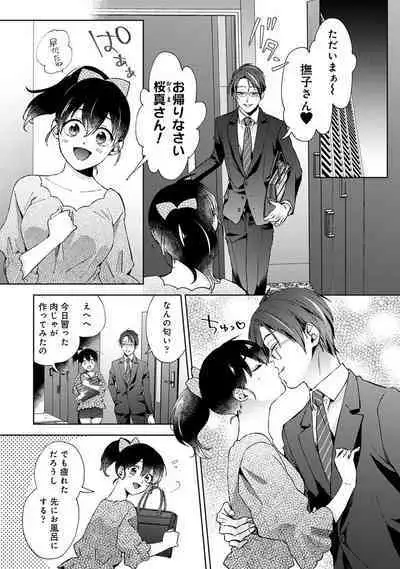 COMIC Ananga Ranga Vol. 108