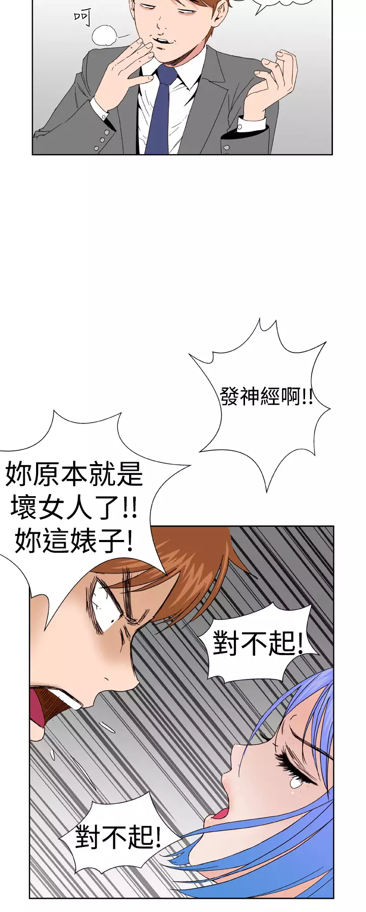 Dream Girl Ch.1~4 中文