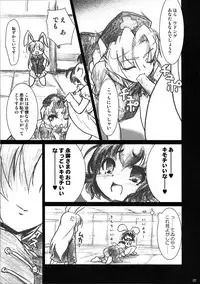 Mebius ∞ Breath (touhou Project)