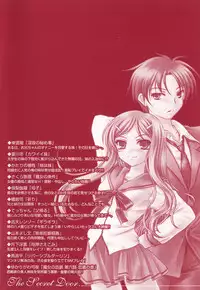[Anthology] Himitsu no Tobira Vol. 9